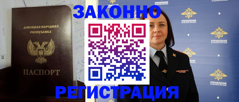 купить прописку в Рудне