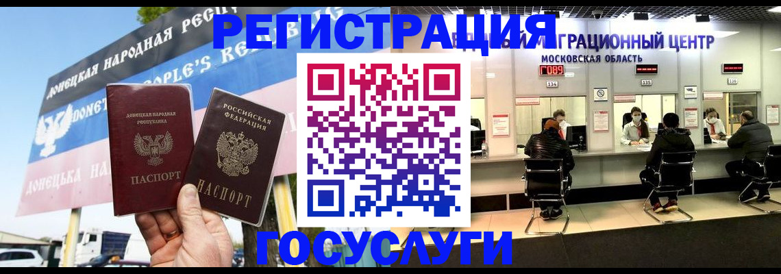временная регистрация в Рудне